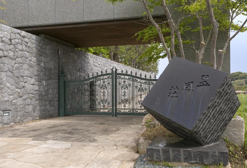 Suifuso Keizan Hotel Namegata Exterior photo
